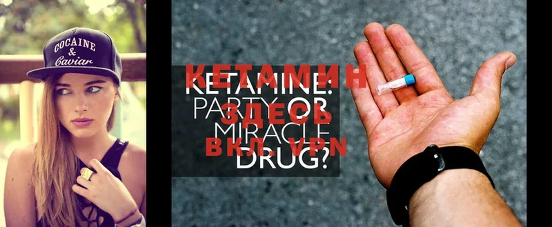 купить   Лакинск  КЕТАМИН ketamine 